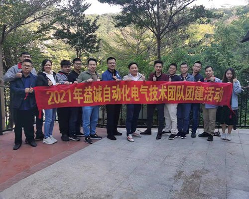 2021電氣技術(shù)團(tuán)隊(duì)團(tuán)建