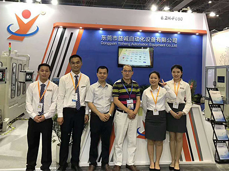 2018上海工博會，益誠與您不見不散！